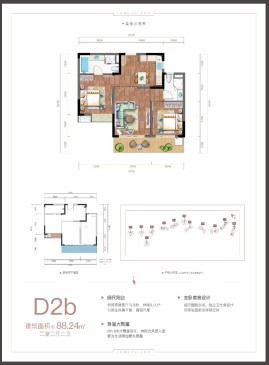 d2b户型