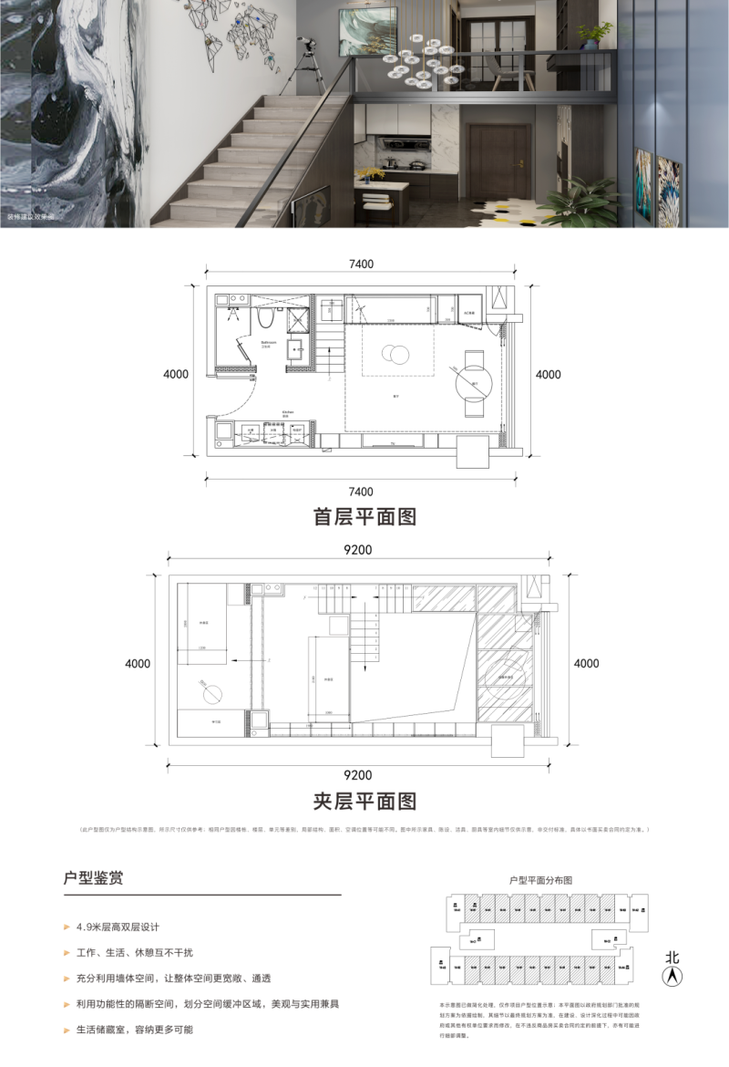 天府中心城公寓户型图