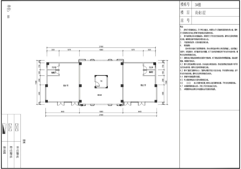 锦绣之城底商